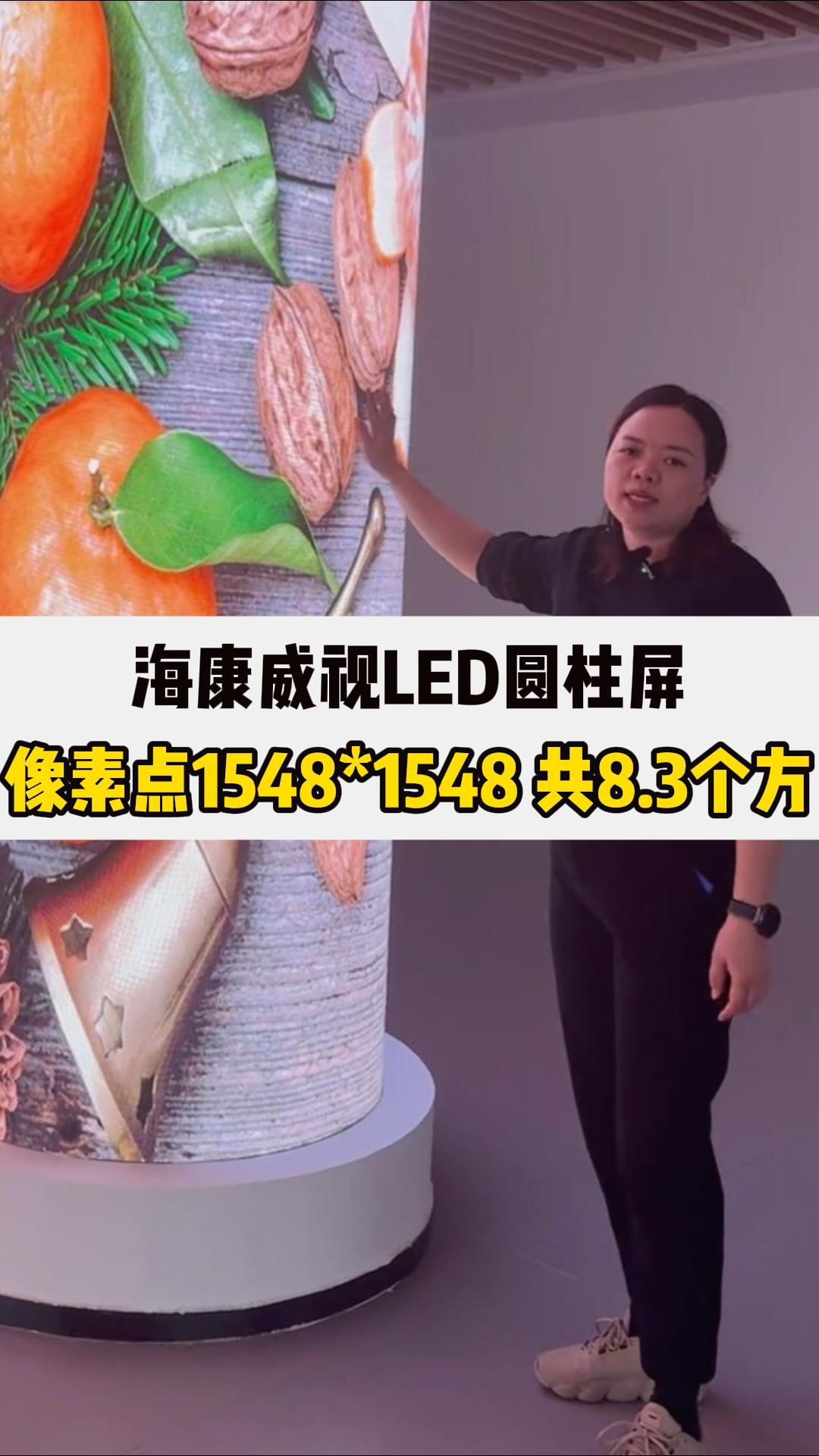 ?？低昄ED圓柱屏