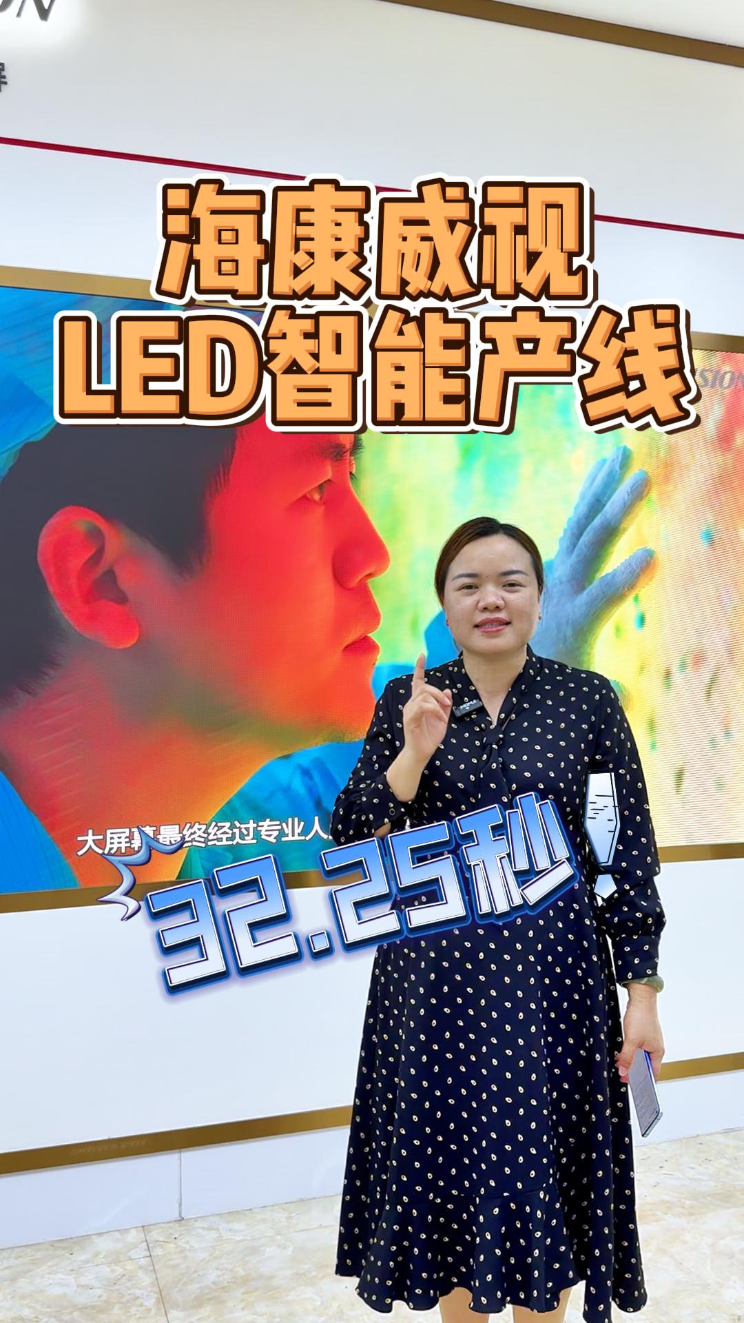 ?？低昄ED智能產(chǎn)線