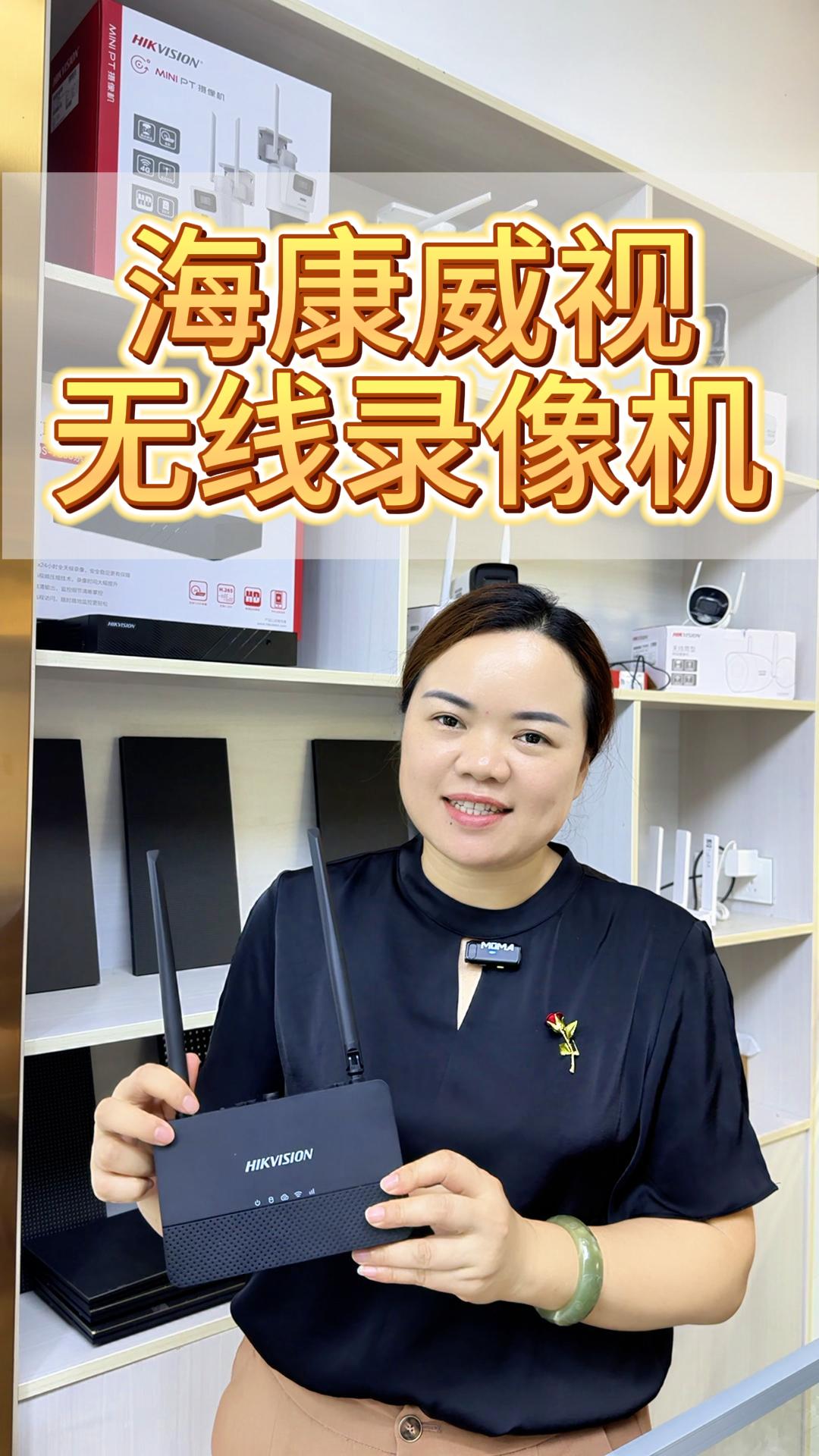 海康威視無(wú)線錄像機(jī)