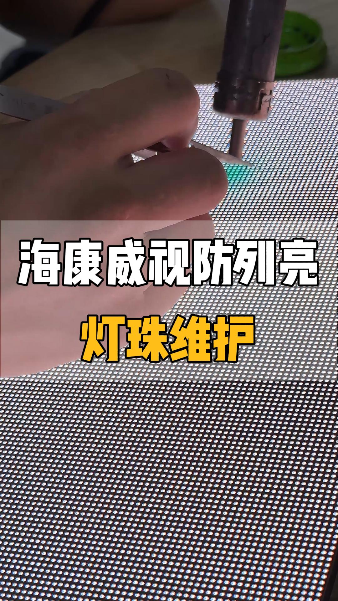 ?？低昄ED防列亮燈珠維護(hù)