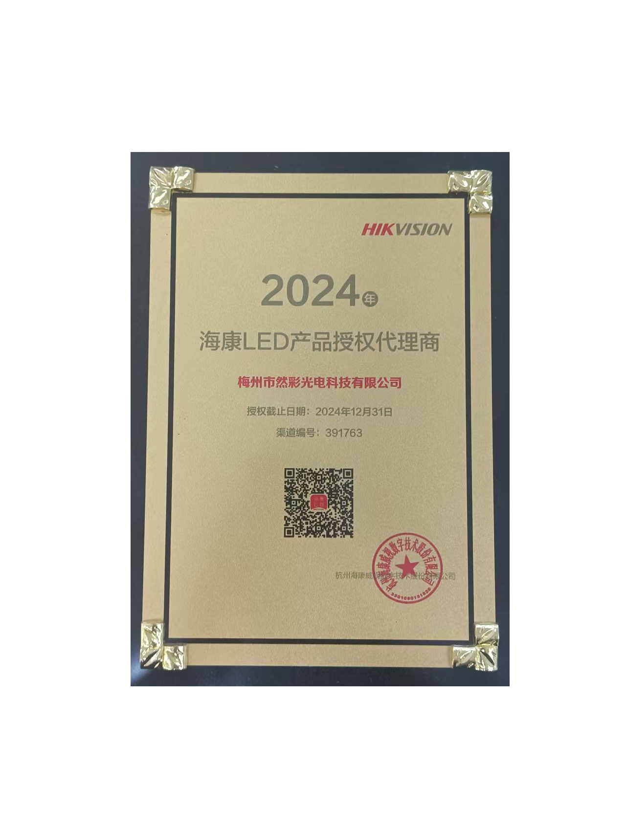 2024?？低昄ED授權經(jīng)銷商