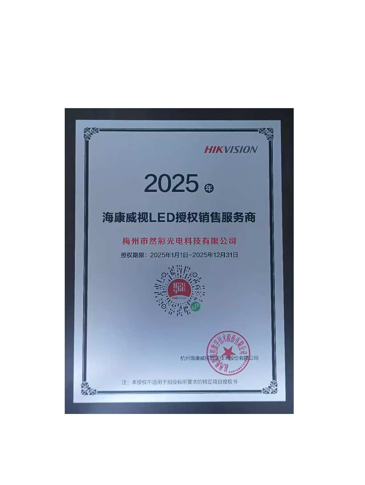 2025?？低昄ED授權銷售服務商